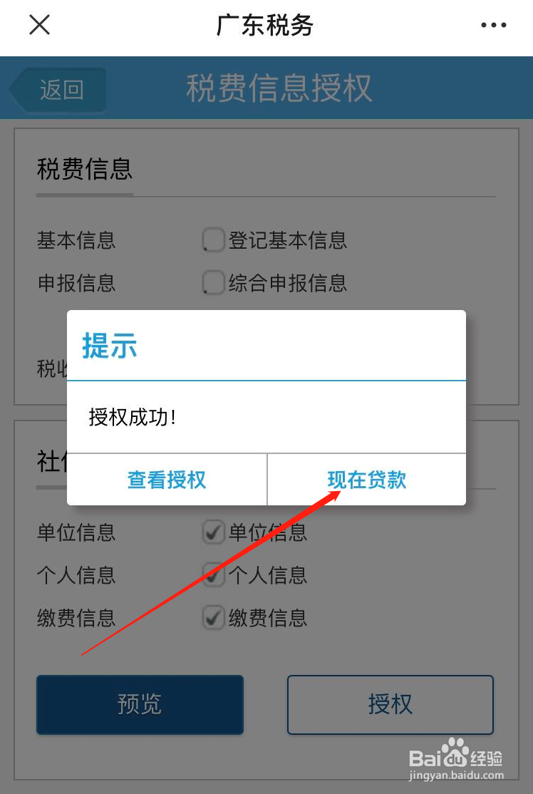 社保卡贷款怎么申请