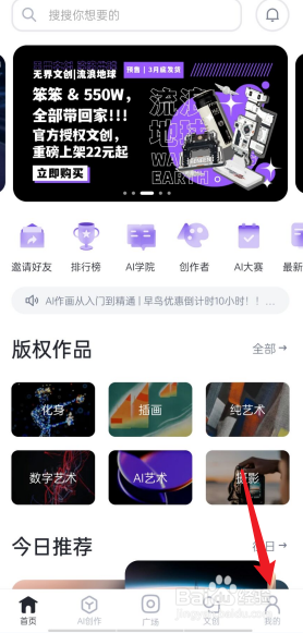 无界ai在哪里查看体验卡