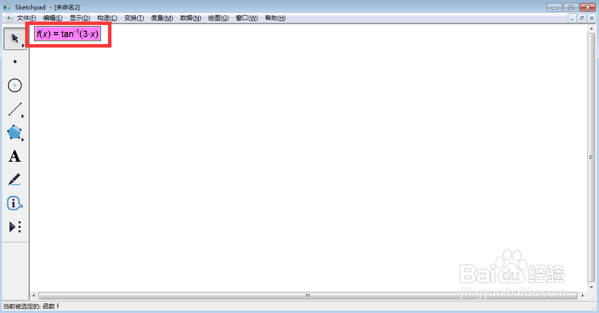 怎样创建函数f(x)=arctan(3x)并绘制其图像
