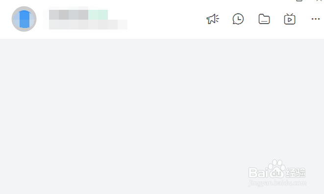 钉钉电脑版怎么清空聊天记录