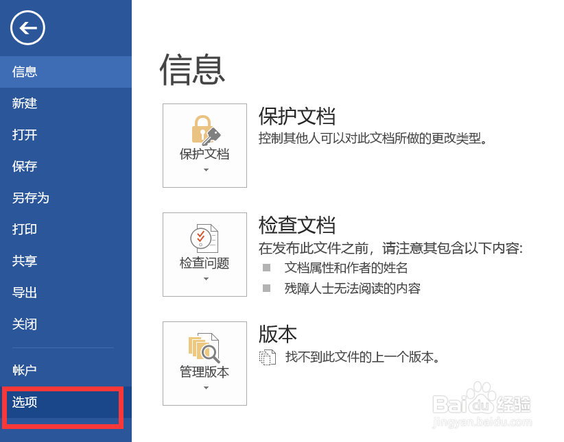 从excel复制表格到word出现嵌套表格怎么办？