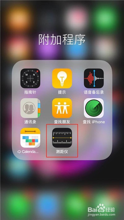 iPhonexr水平仪如何使用