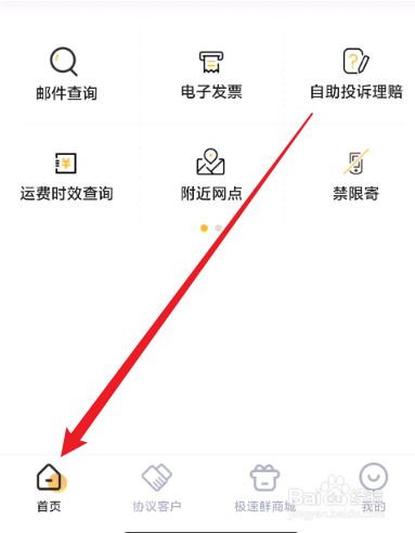 投诉邮政快递员最有效的方法