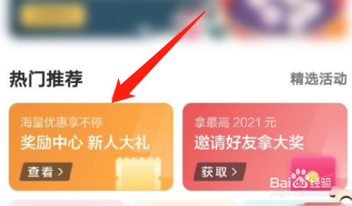 云闪付在哪里领取加油优惠