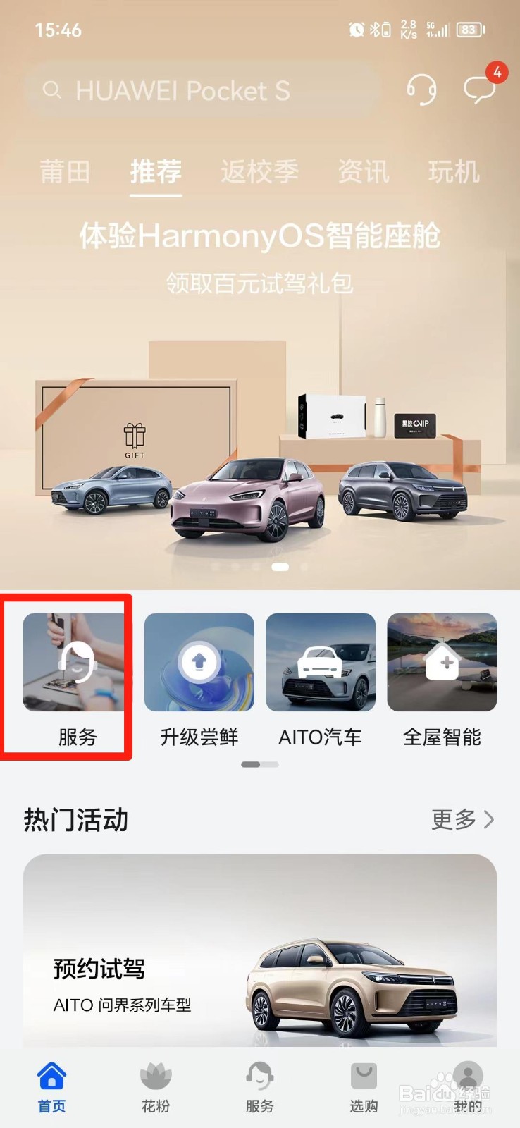 手机屏幕掉了怎么修复多少钱