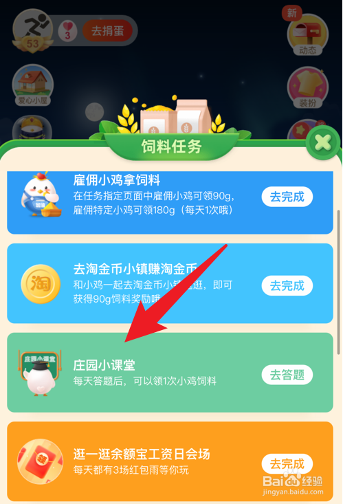 蚂蚁庄园小课堂感冒了要多喝水是因为什么