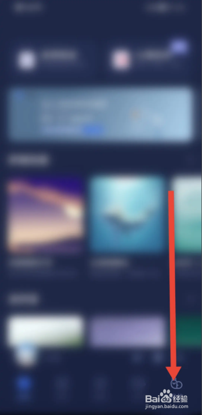 如何使用蜗牛睡眠APP查看自己的二维码名片?