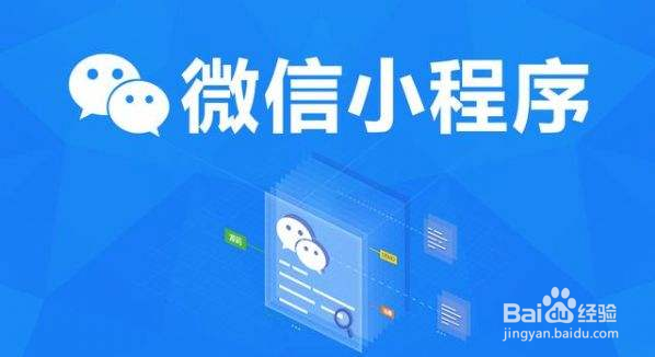 微信小程序赢在移动有哪些商业模式?