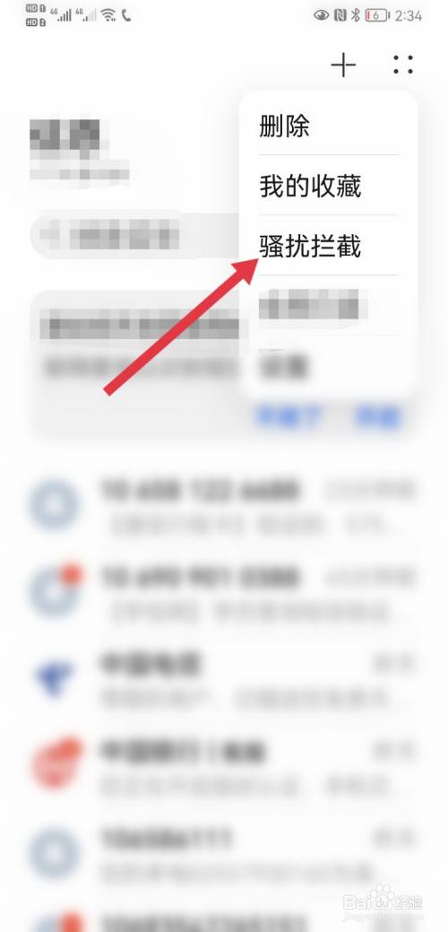 通信大数据行程卡收不到验证码