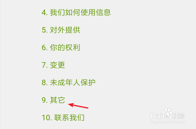 微信如何关闭朋友圈广告推送