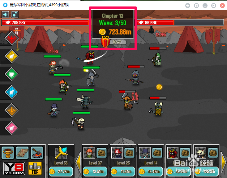 魔法军团游戏全攻略