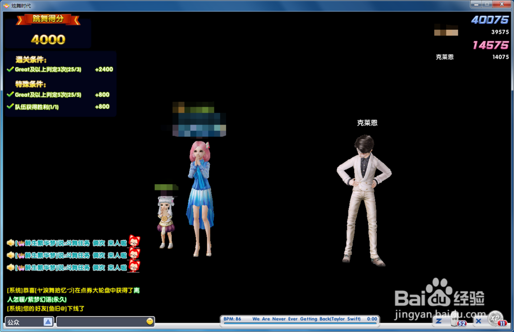 炫舞时代星梦奇缘篇：[13]纪念日