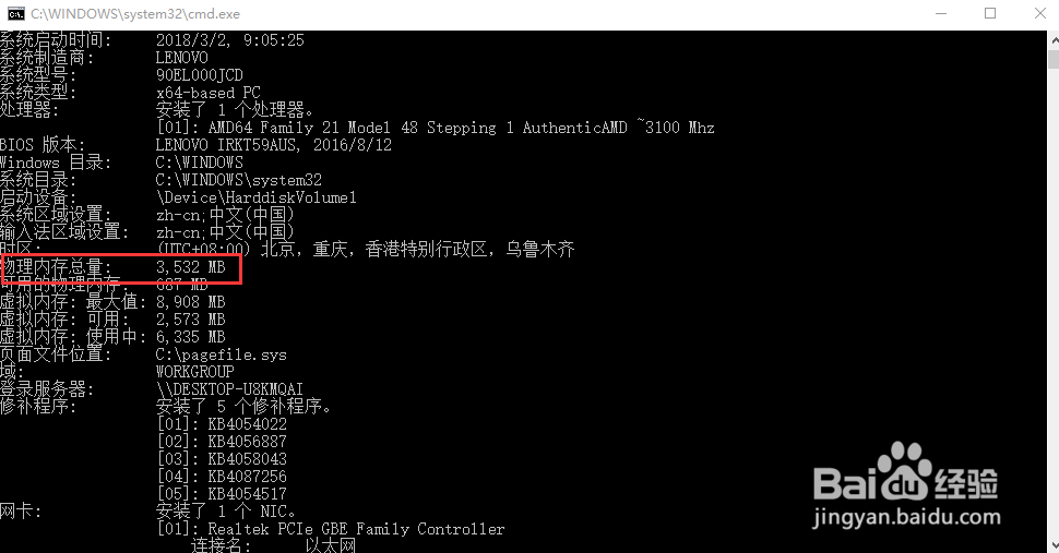 怎样查看电脑内存大小?