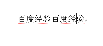 Word怎样制作试卷表头