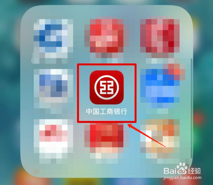 工商银行电子商务功能怎么开通