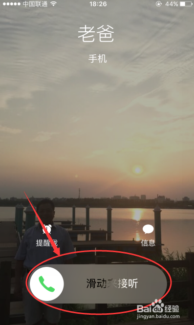 iphone如何拒接电话