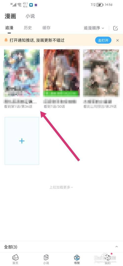 哔哩哔哩漫画怎么更换亮度