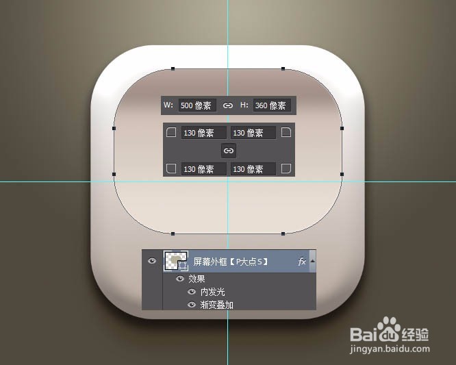 制作一个方形复古播放器图标的PS教程