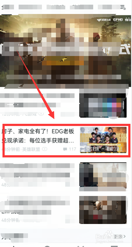 小黑盒怎么一键三连