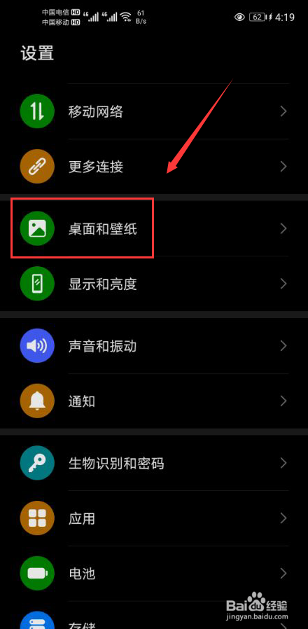 华为手机怎么设置锁屏签名