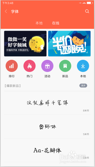 小米5字体怎么修改 小米5手机字体修改方法
