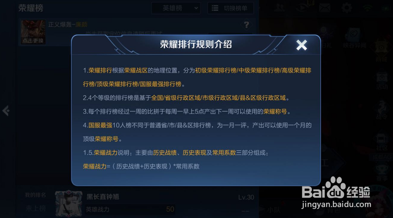 王者百强怎么获得
