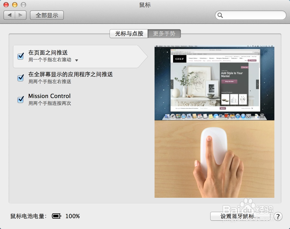 Magic Mouse 怎么用