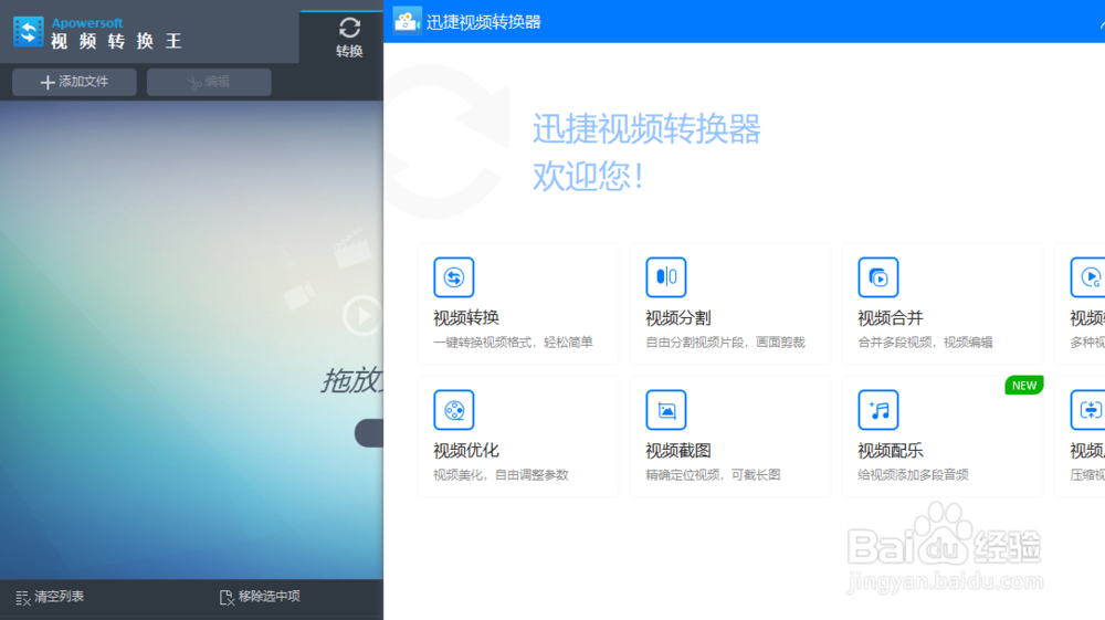 什么软件可以把qlv格式转换成mp4