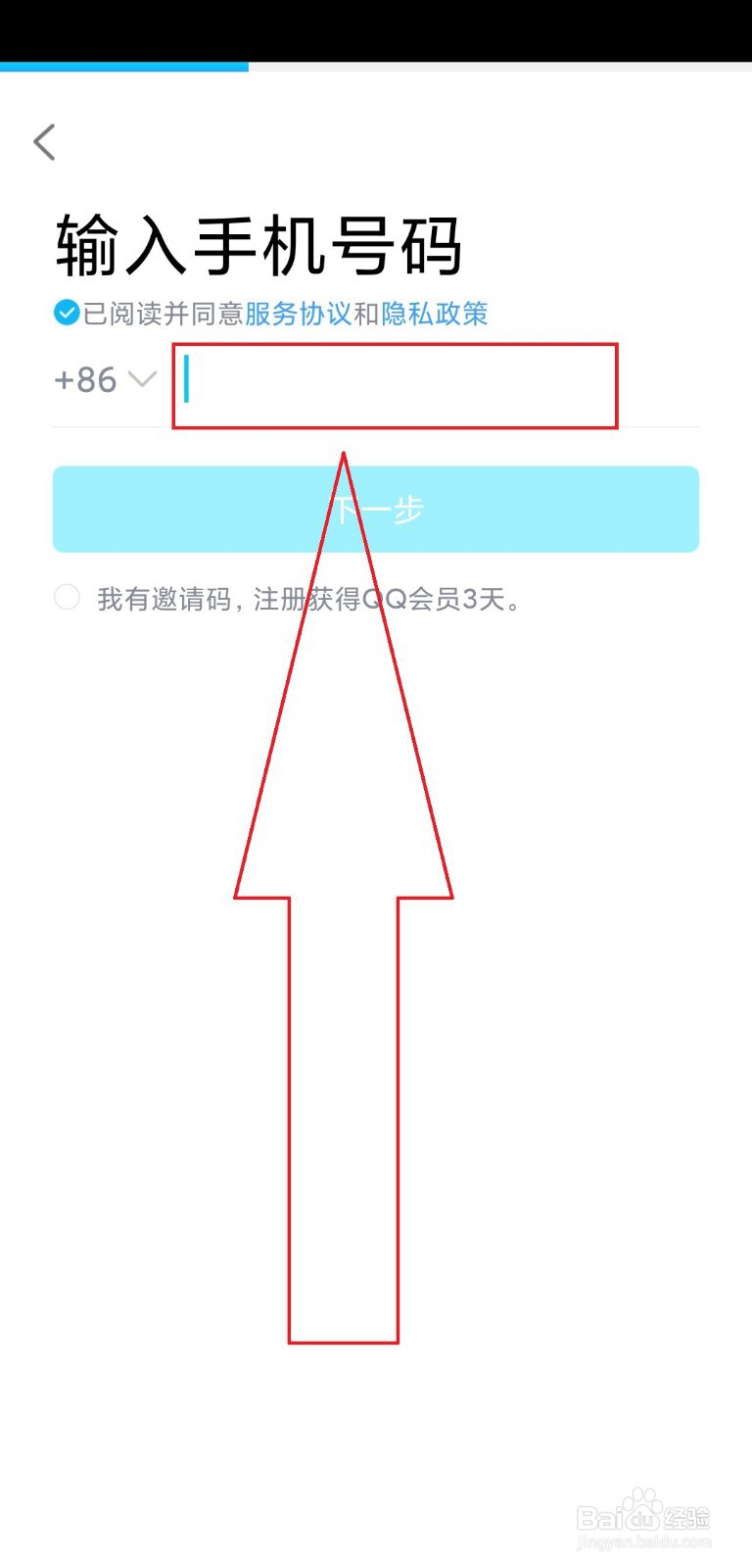 不用手机号怎么注册qq