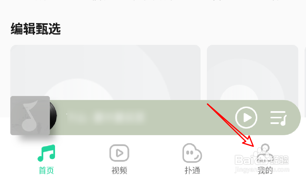 手机QQ音乐怎么开启车载蓝牙歌词功能