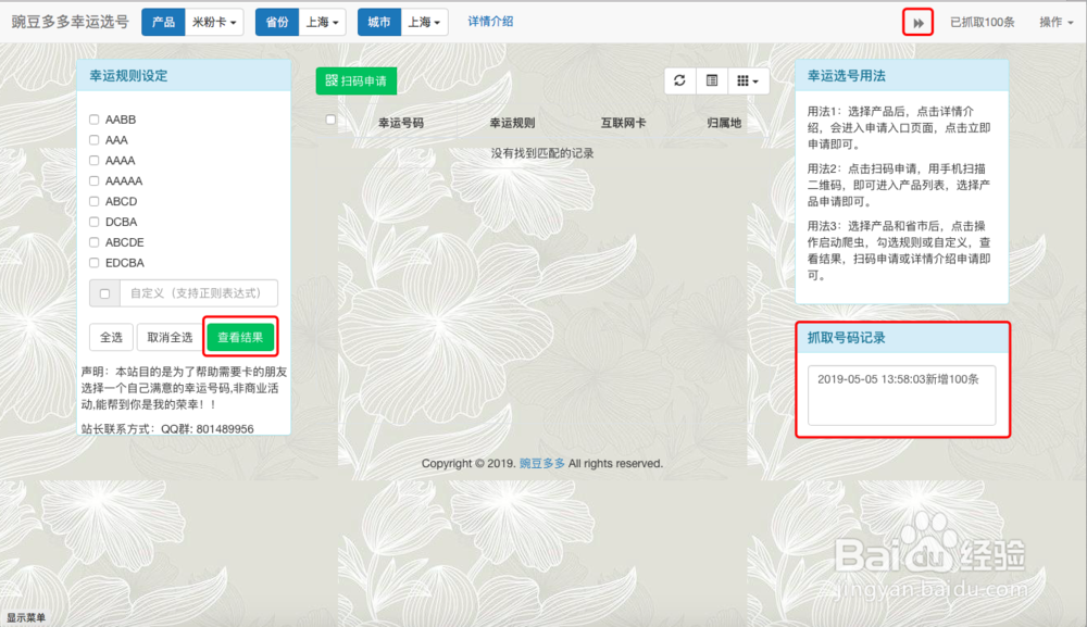 腾讯王卡，阿里鱼卡等各种流量卡申请入口和方法