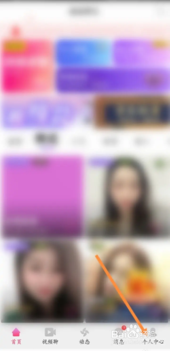 面具聊天在哪重新修改昵称