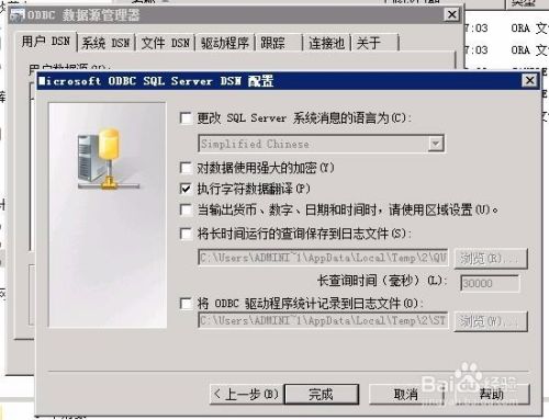 Oracle建立与Sqlserver的数据库连接