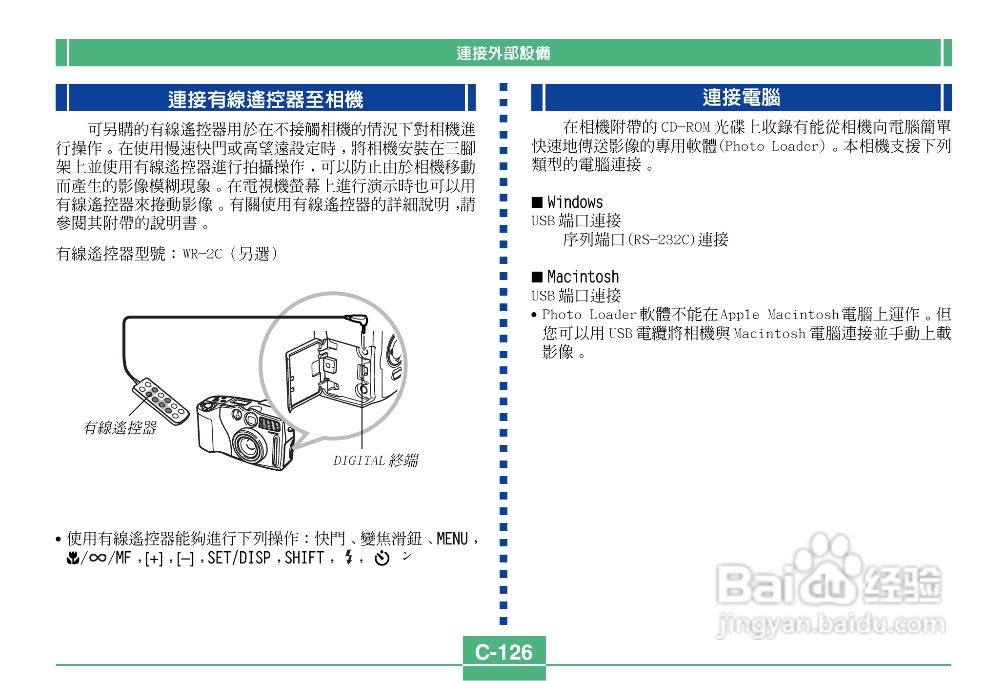 卡西欧QV-3500EX说码相机使用说明书:[13]