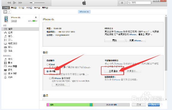 iPhone怎么找回误删的照片