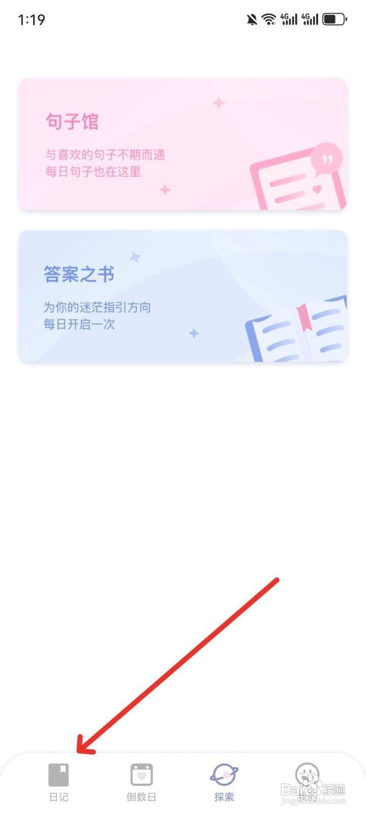 Toxx应用新建日记本的操作步骤