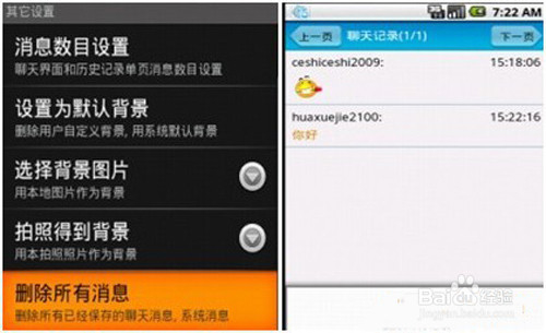 怎样使用手机旺旺android版（安卓版）图文教程