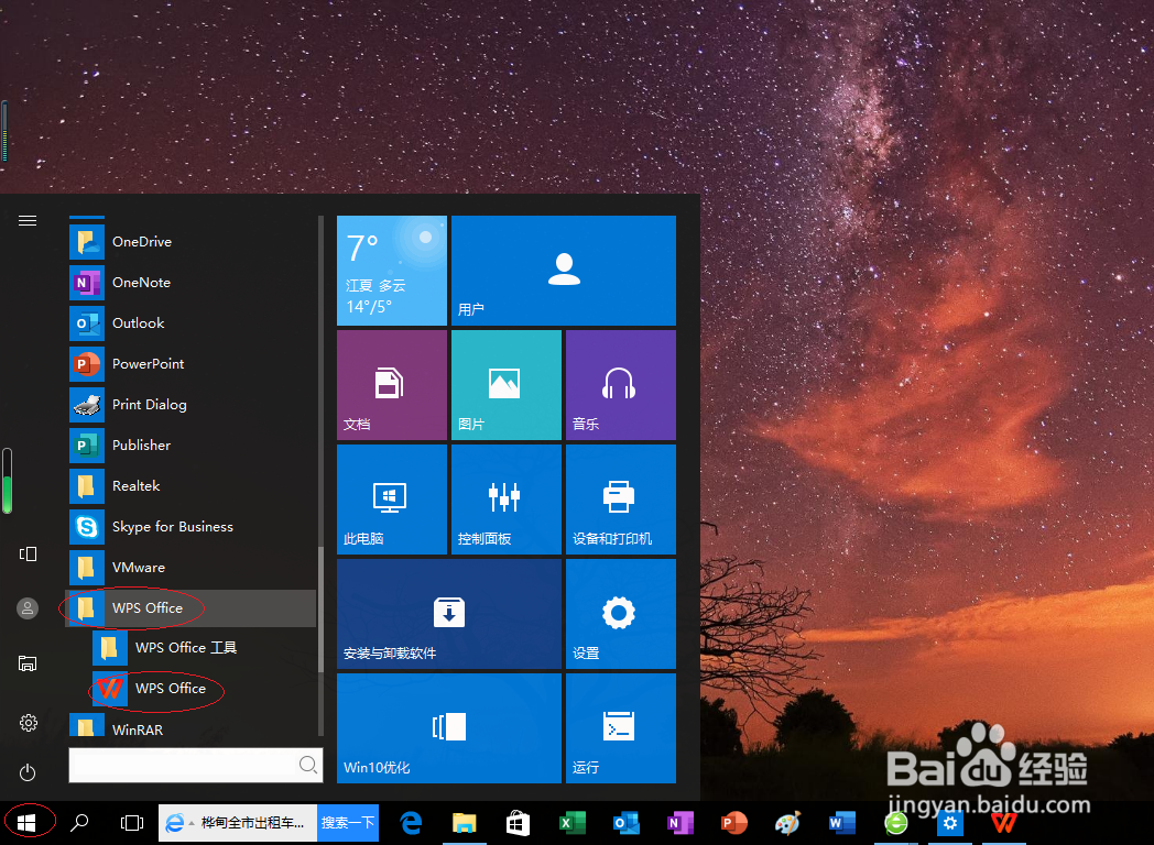 WPS演示文稿 2022如何插入视频