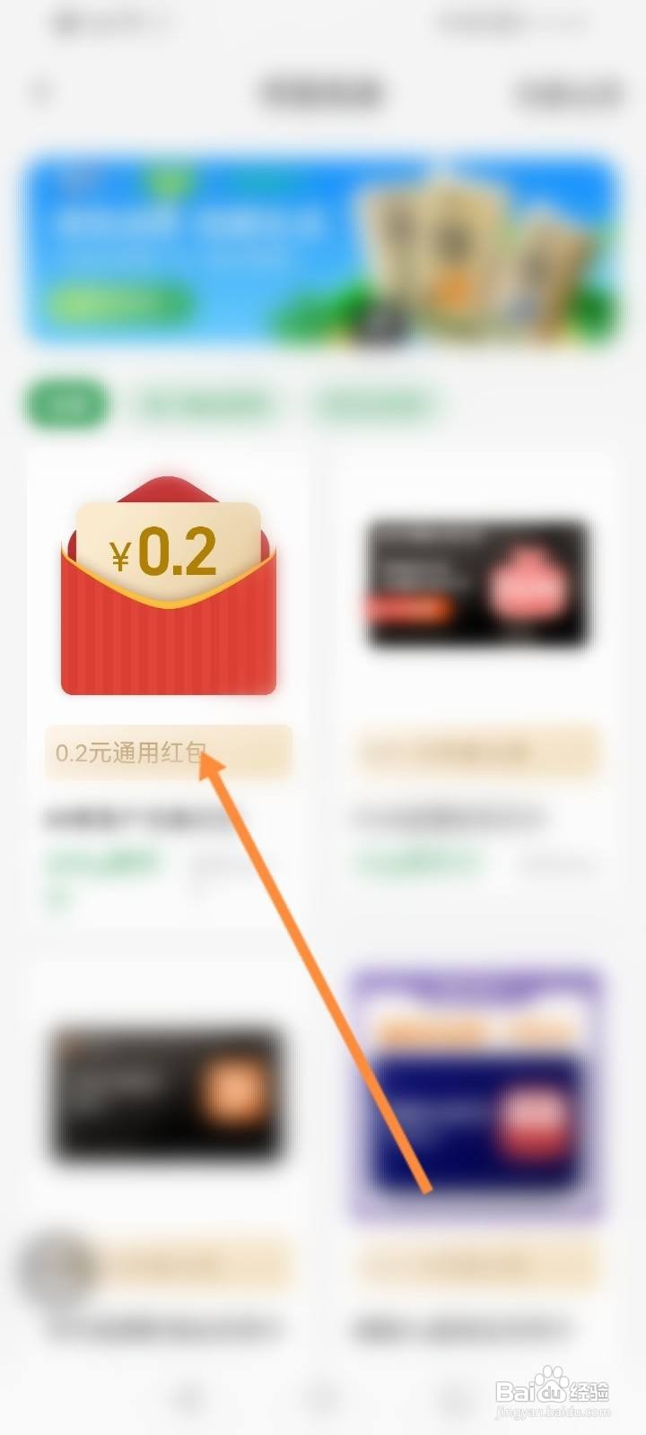 饿了么软件怎么使用碳积分兑换红包