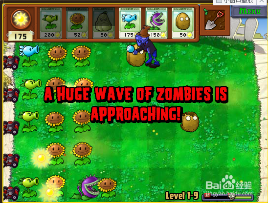 植物大战僵尸第9关通关详细攻略