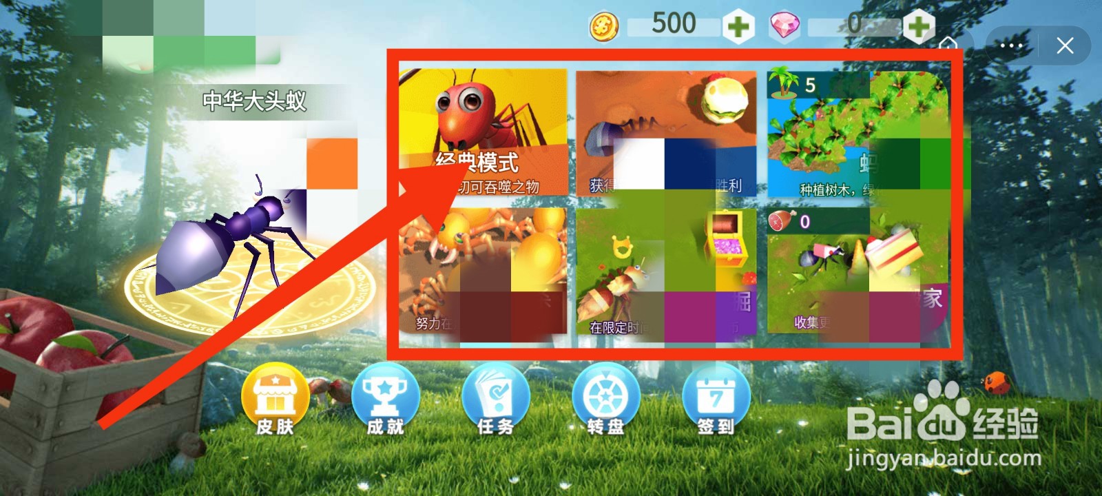 如何玩抖音游戏蚂蚁行军团