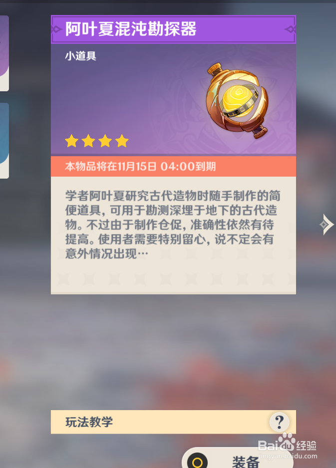 原神新活动“鹤观之行”
