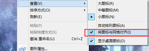 电脑桌面图标随便摆放