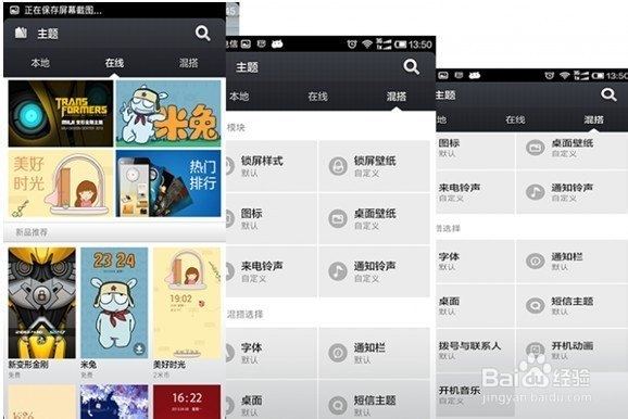 小米手机之新手教程