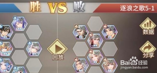 斗罗大陆武魂觉醒逐浪之歌第五章阵容推荐