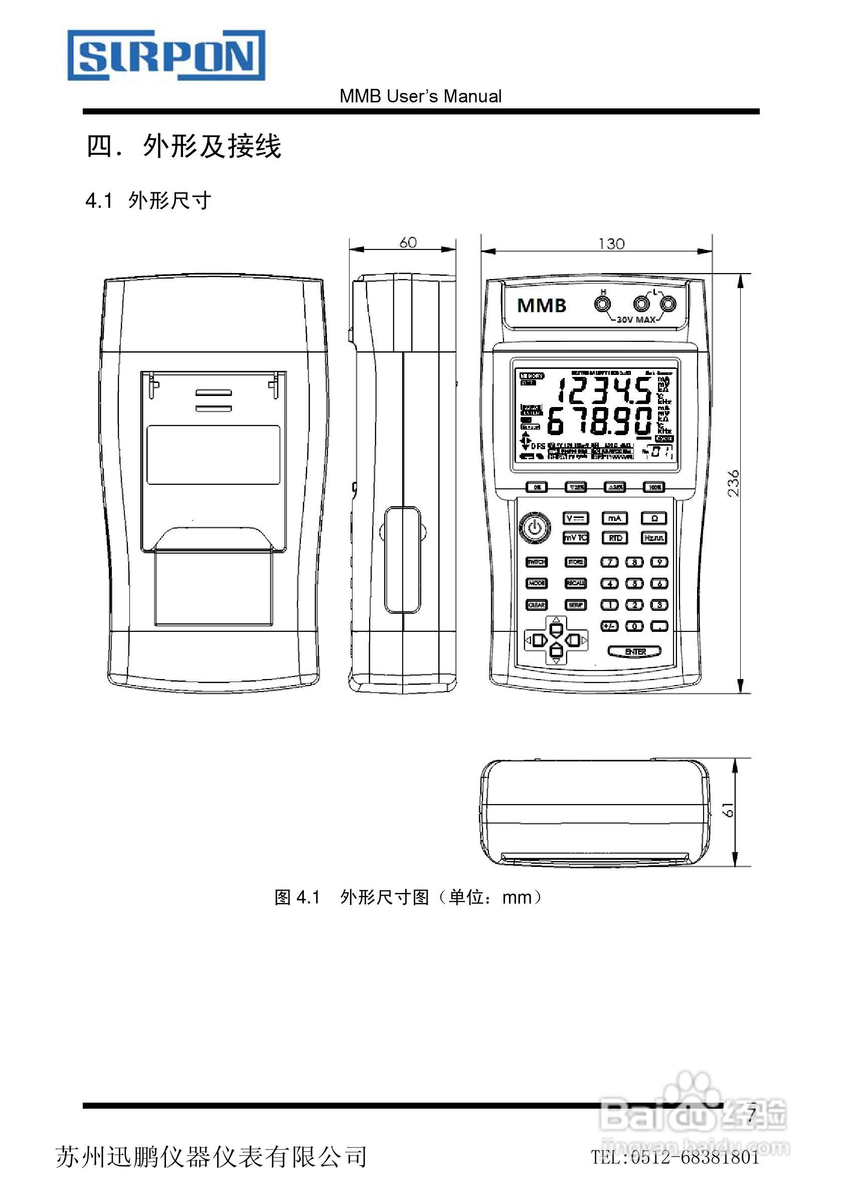 苏州迅鹏XP-MMB信号发生器用户手册:[2]