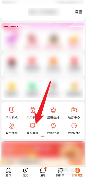 淘宝推出退货秒退款功能