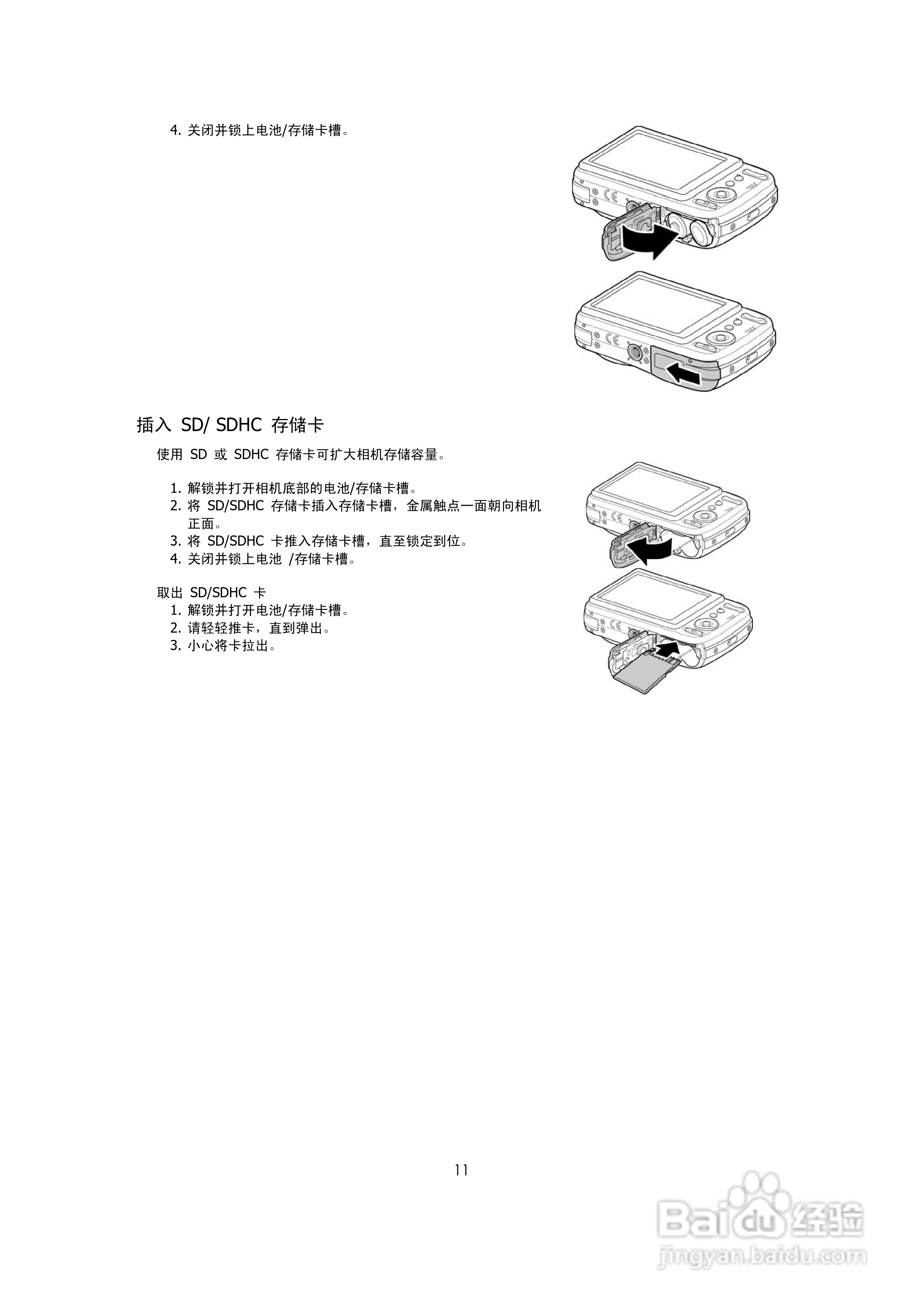 海尔DC-A30数码相机使用说明书.:[2]
