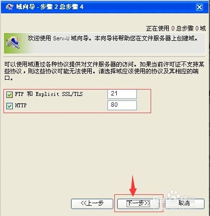 信息技术教师怎样用Serv-U来管理学生的作业？