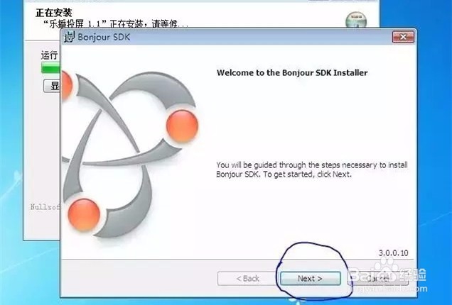 VEZ乐BOX-T投影仪无线同屏教程之Win7篇